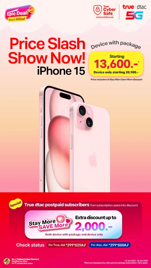 ลดช่ำ ช้อปด่วน iphone 15