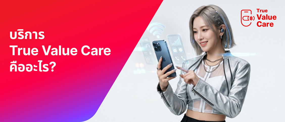 Banner - help/true-app/true-value-care