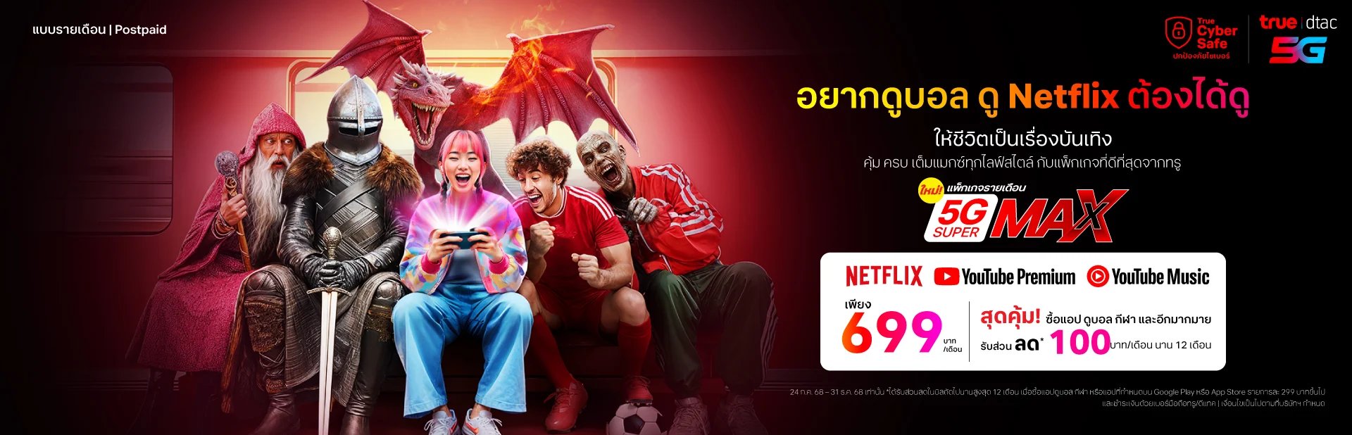 True Entertainment_21-7-68_01_5G TH