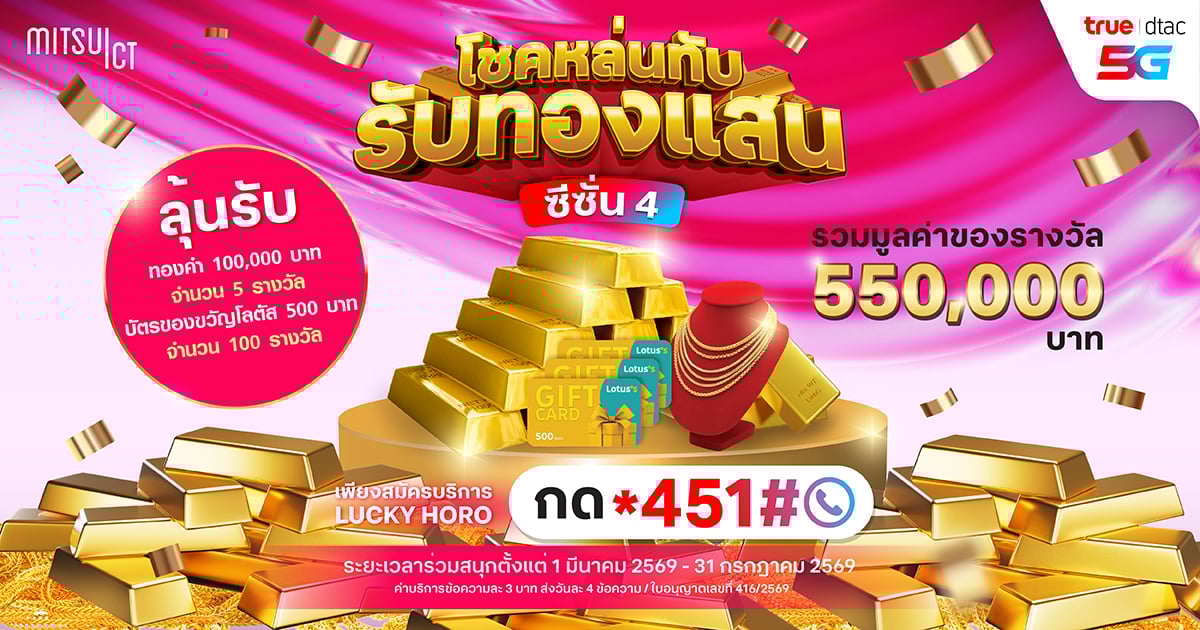 Banner - mobile-content-horo-gold-season4-451