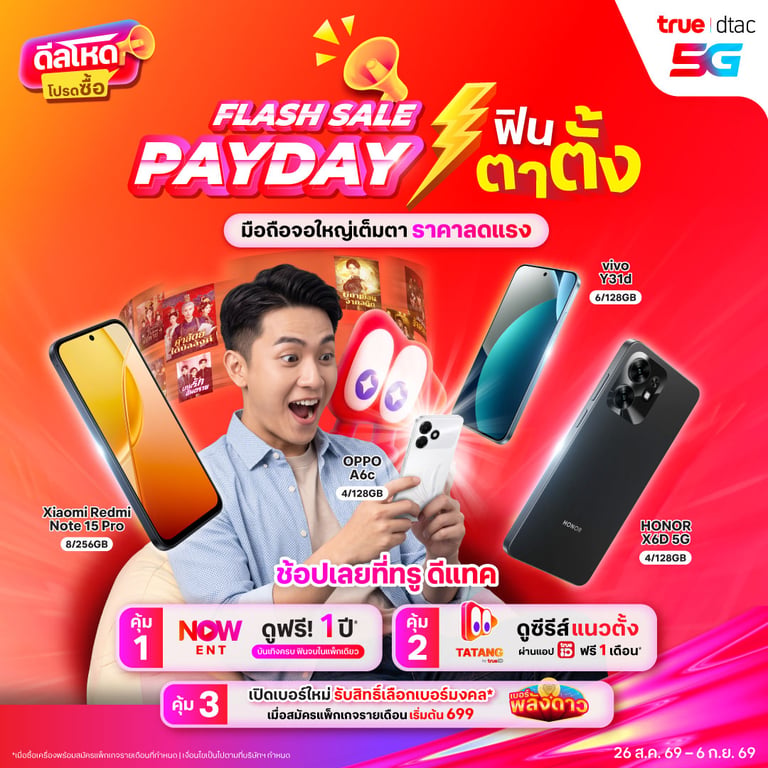 banner mobile