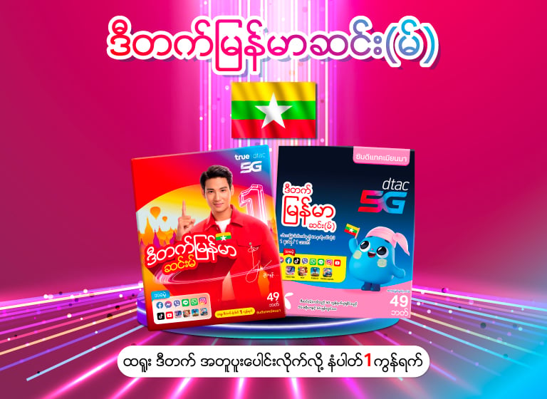 banner mobile