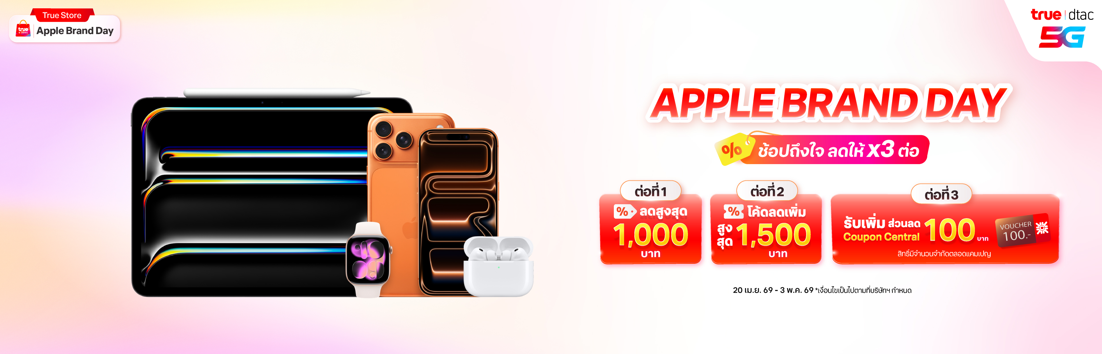 True Apple Apple Watch และ AirPods โปรโมชันราคาพิเศษล่าสุด | True Dtac