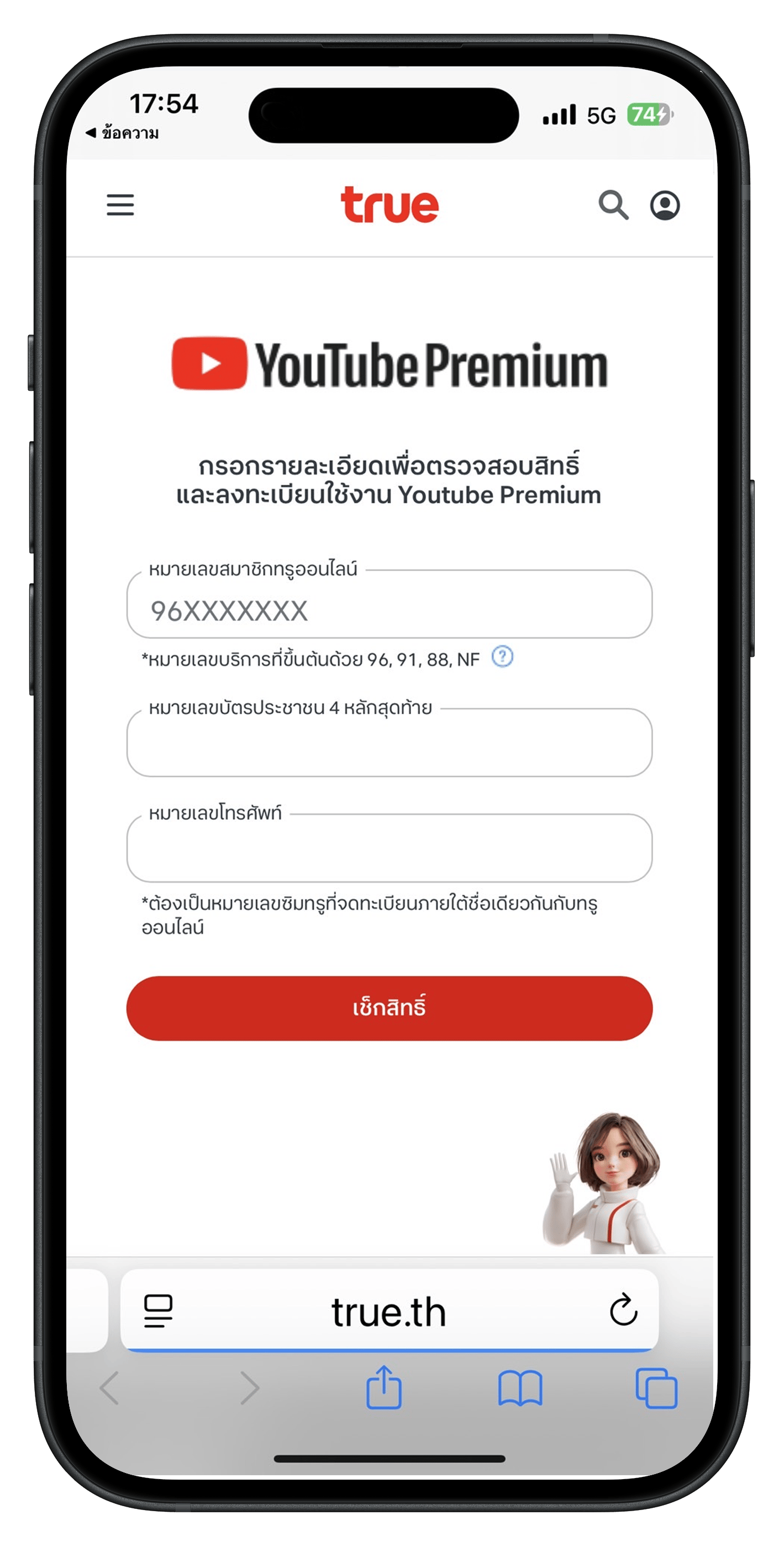 Trueid Gen3 สมัครเน็ตบ้านทรูออนไลน์ รับกล่อง TrueID TV Gen3 พร้อมสิทธิพิเศษสุดคุ้ม