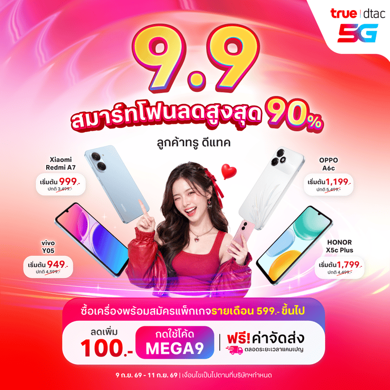 banner mobile