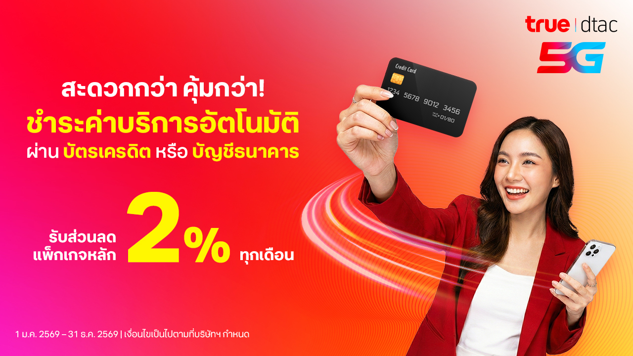 Banner - billing-auto-payment-register