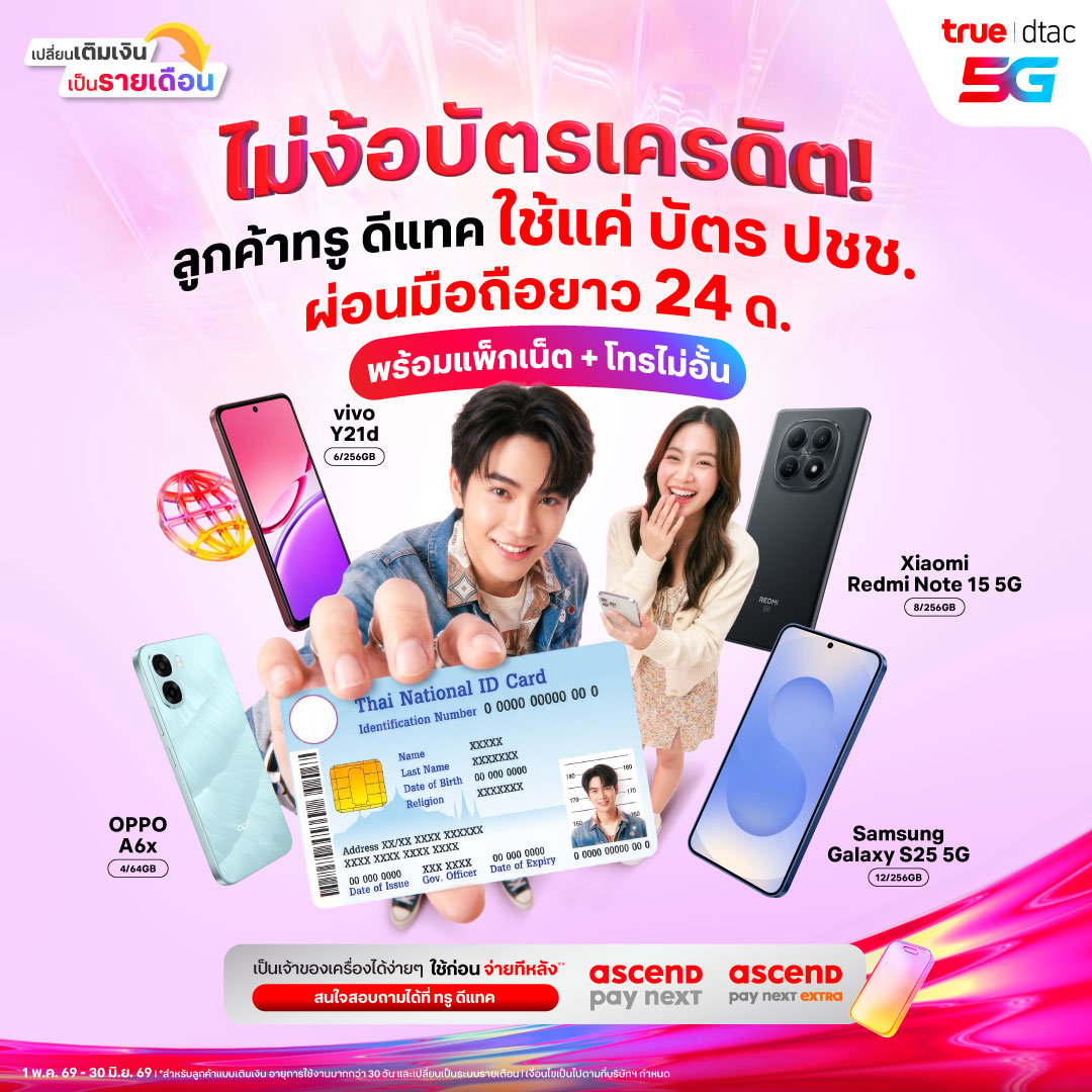 banner mobile