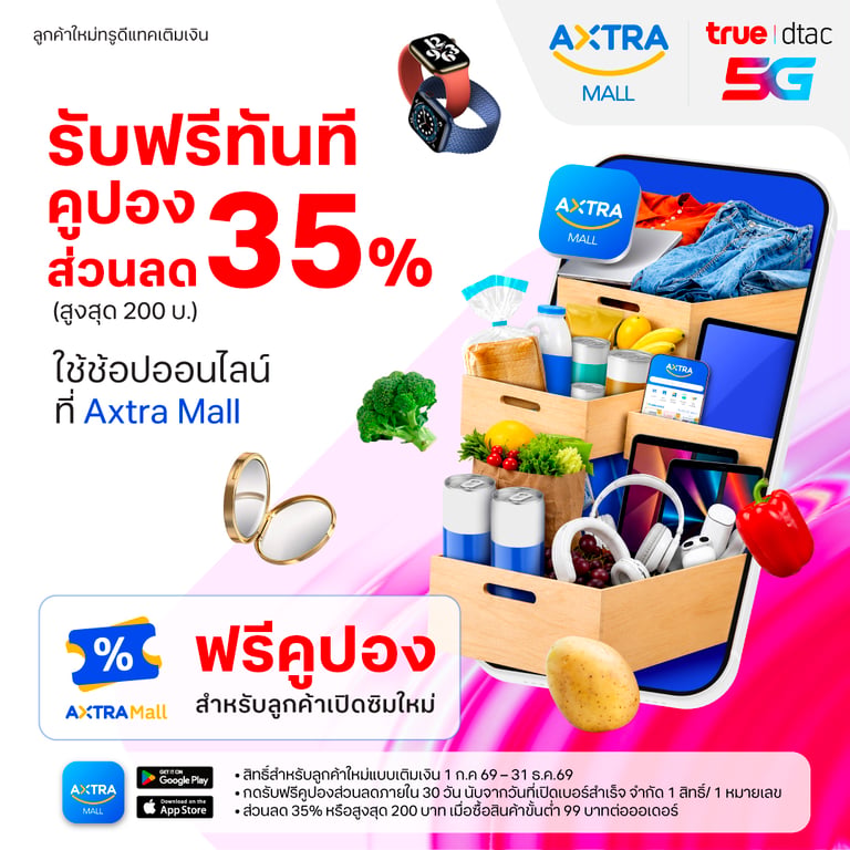 banner mobile
