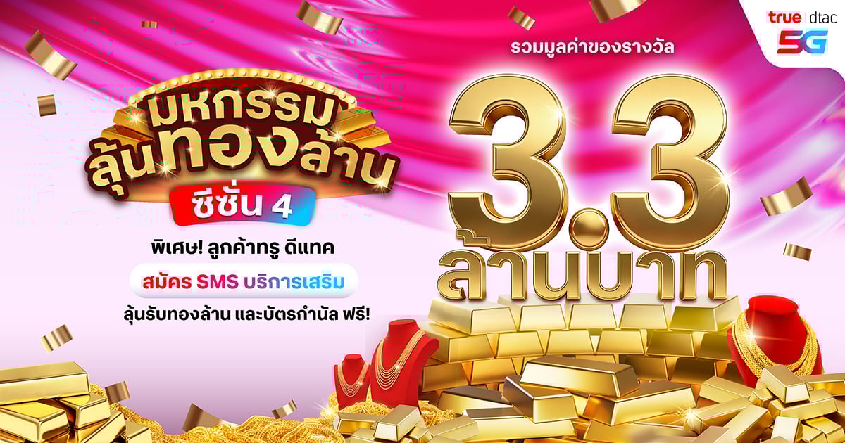 Banner - promotion/services/mobile-content-horo-gold-season4