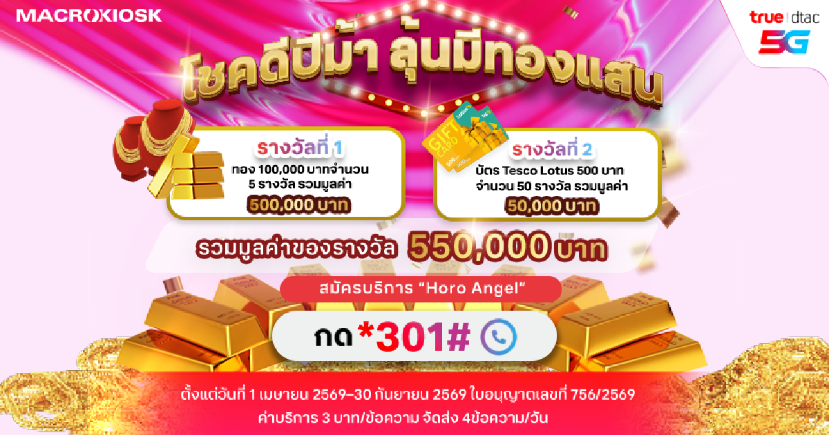 Banner - mobile-content-horo-gold-season1-301