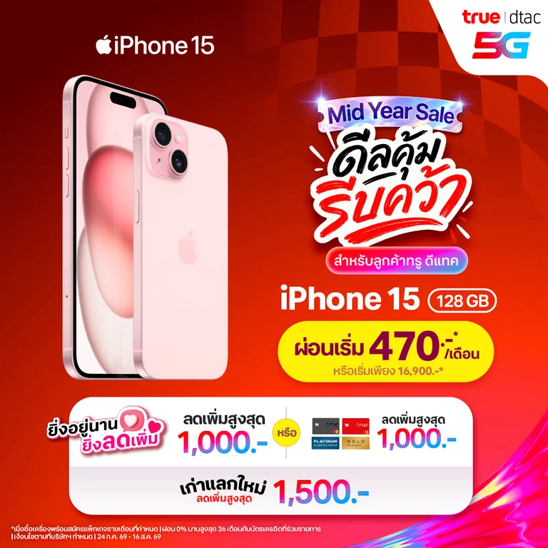 banner mobile