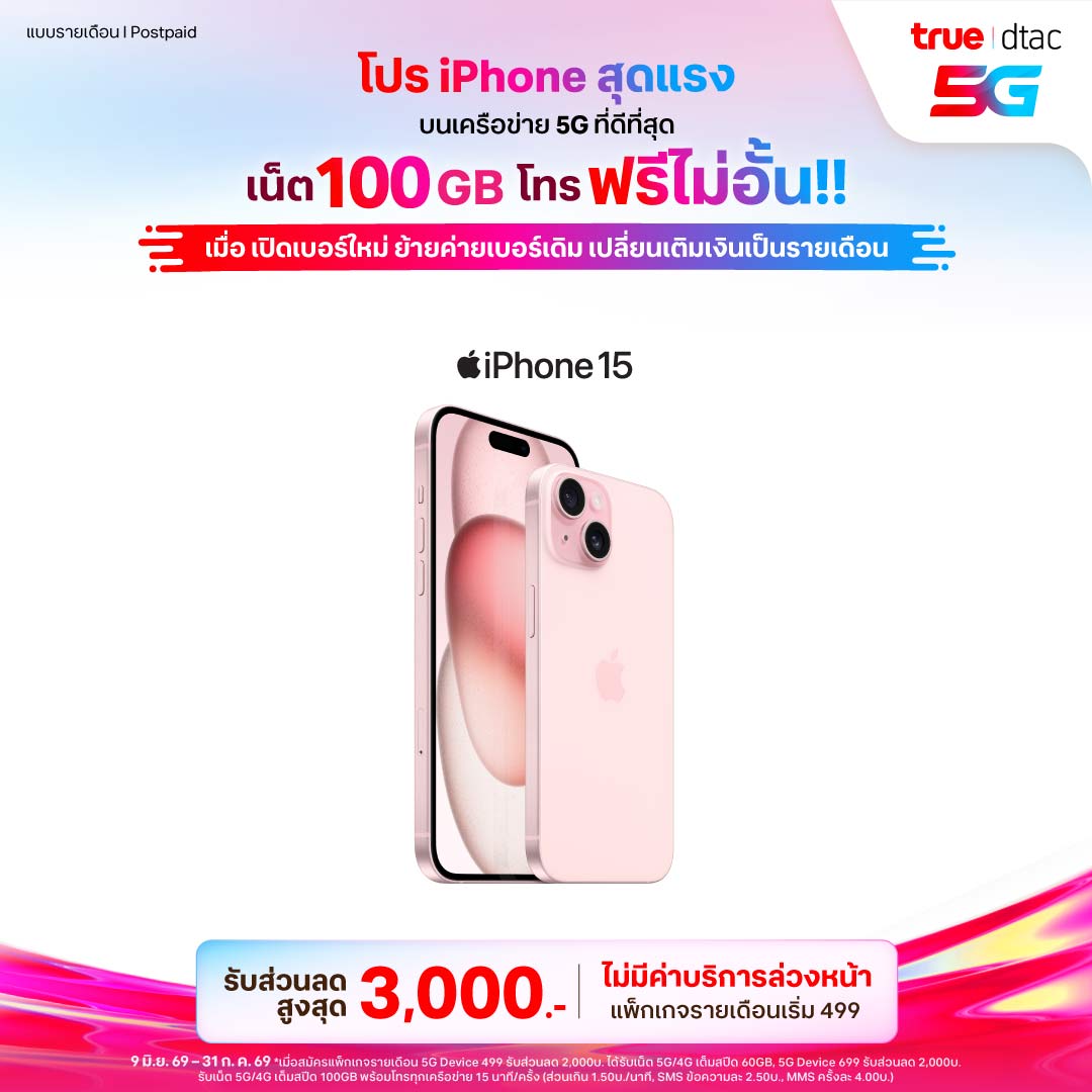 banner mobile