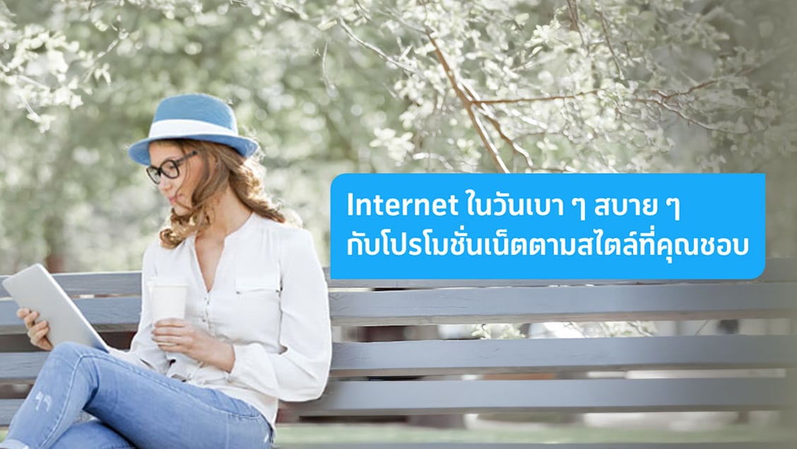 [BetterLiv] - /betterliv/mobile/internet-packages