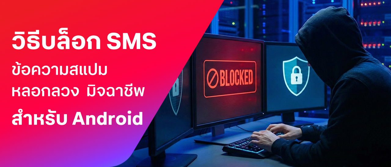 [BetterLiv] - /betterliv/support/how-to-block-spam-sms-android