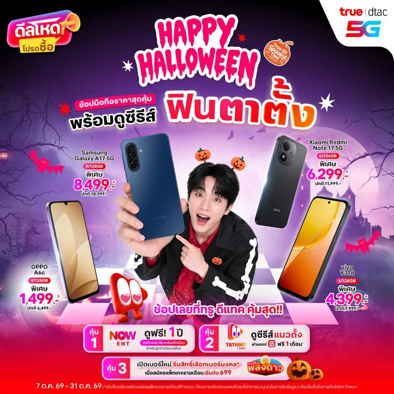 banner mobile