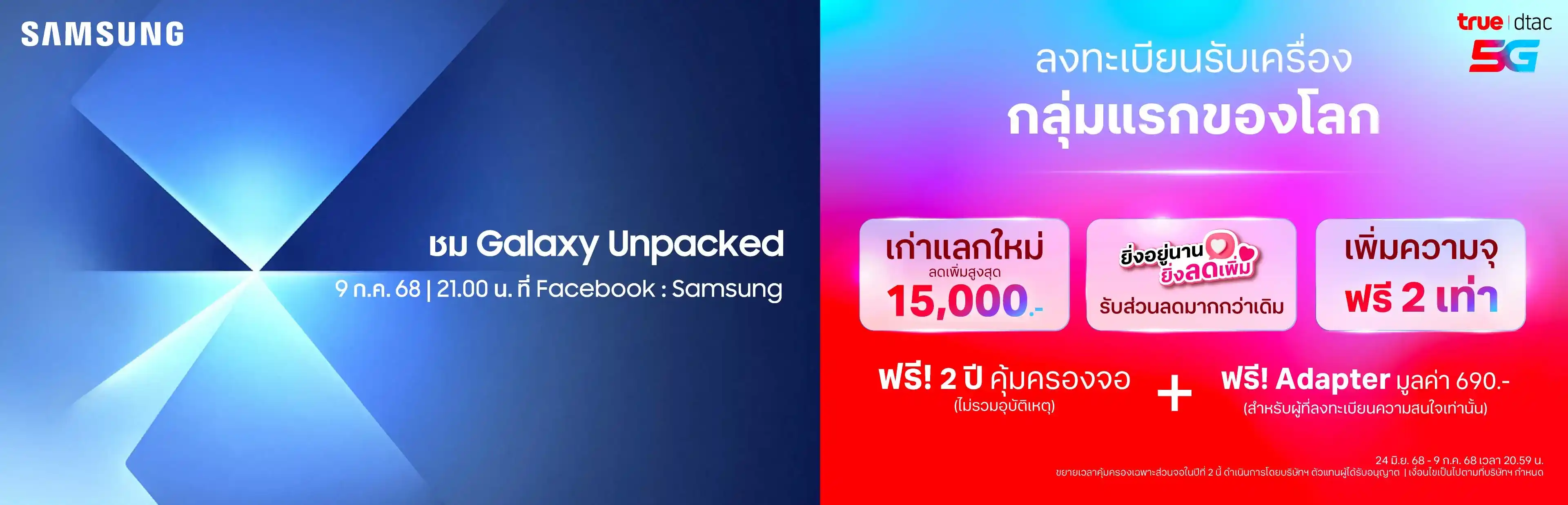 Pre register Samsuung Galaxy Flip 7