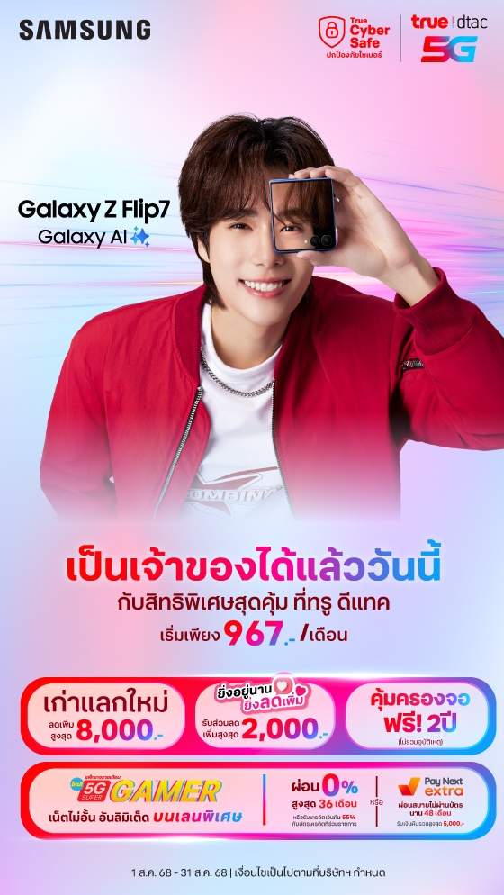 Samsung Galaxy Z Flip7