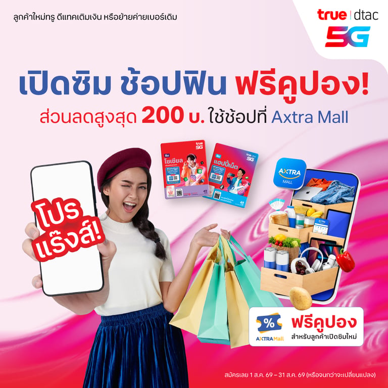 banner mobile