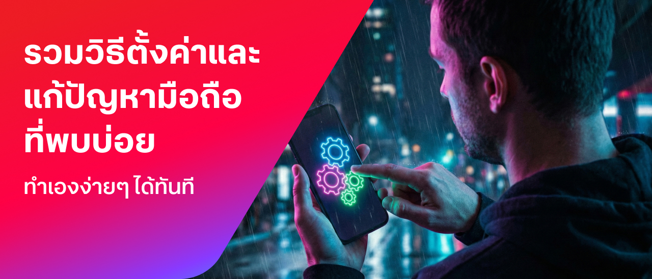 [BetterLiv] - Banner - /betterliv/support/devices-mobile-setting