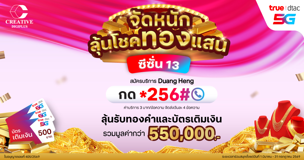 Banner - mobile-content-horo-gold-season13-256