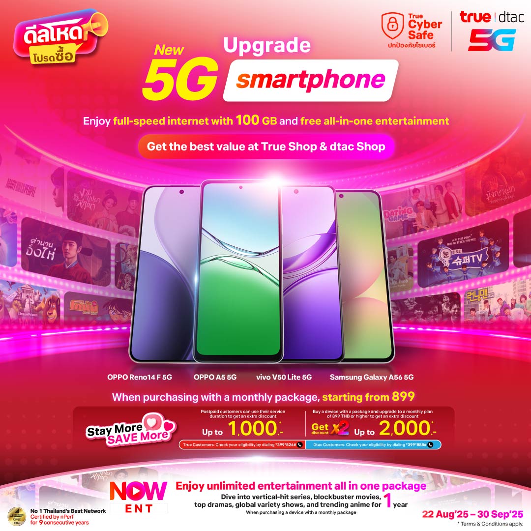 Banner 5G Upgrade