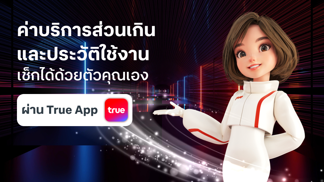 [BetterLiv] - /betterliv/support/billing-check-vas-history