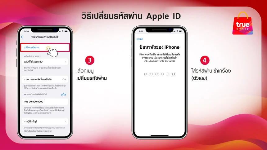 วิธีย้ายข้อมูลจากเครื่อง Android ไป iOS 1.เปิดเครื่งใหม่เลือกเมนู ย้ายข้อมูลมาจาก Android 2.เปิดเครื่องเก่าโหลดและเปิดแอป ย้ายไปยัง ios 3.แตะเครื่องใหม่ รอรับรหัส
