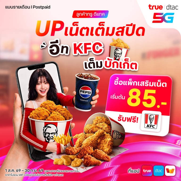 banner mobile