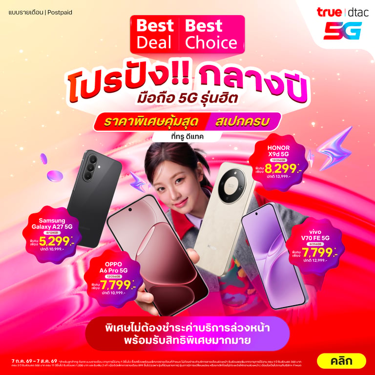 banner mobile