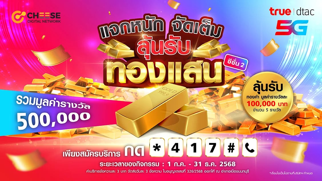 [BetterLiv] - /betterliv/others/campaign-horo-gold-417 banner