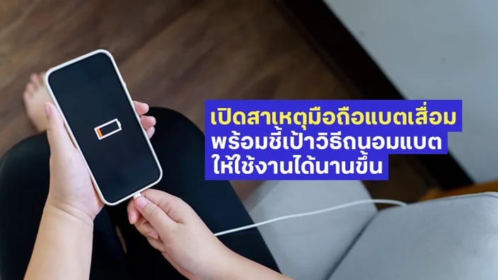 [BetterLiv] - /betterliv/mobile/how-to-extend-battery-life