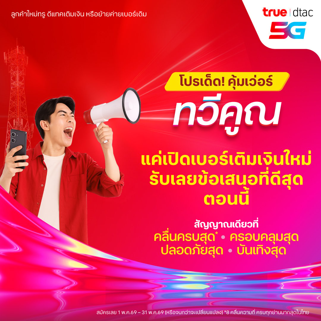 banner mobile