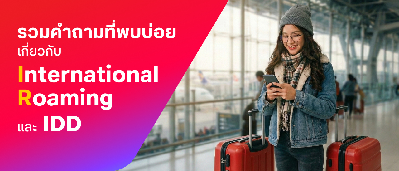 Banner - betterliv/support/faq-roaming-idd