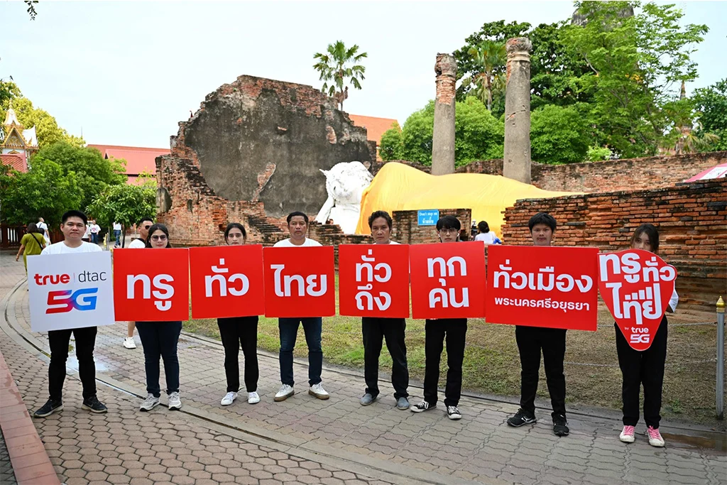 ผู้บริหารและทีมวิศวกรตรวจสอบคุณภาพสัญญาณทรู 5G ที่พระนครศรีอยุธยา 