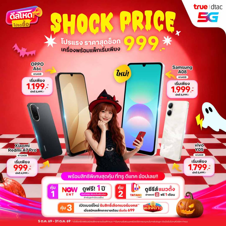 banner mobile