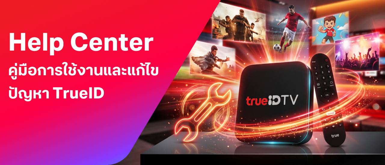 TrueIDTVbox