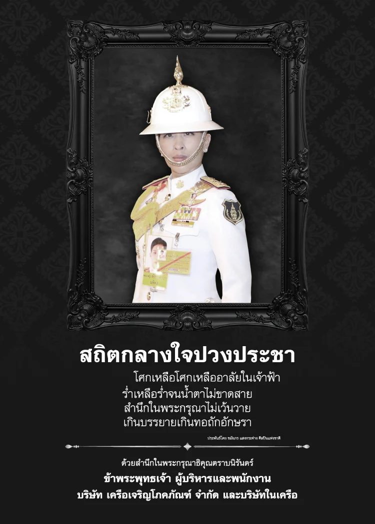 ประกาศ