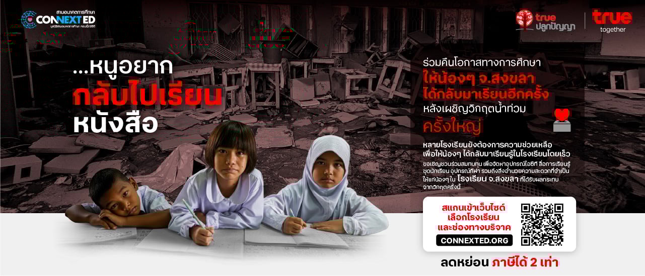 Banner - [BetterLiv] - betterliv/lifestyle/restore-bright-futures