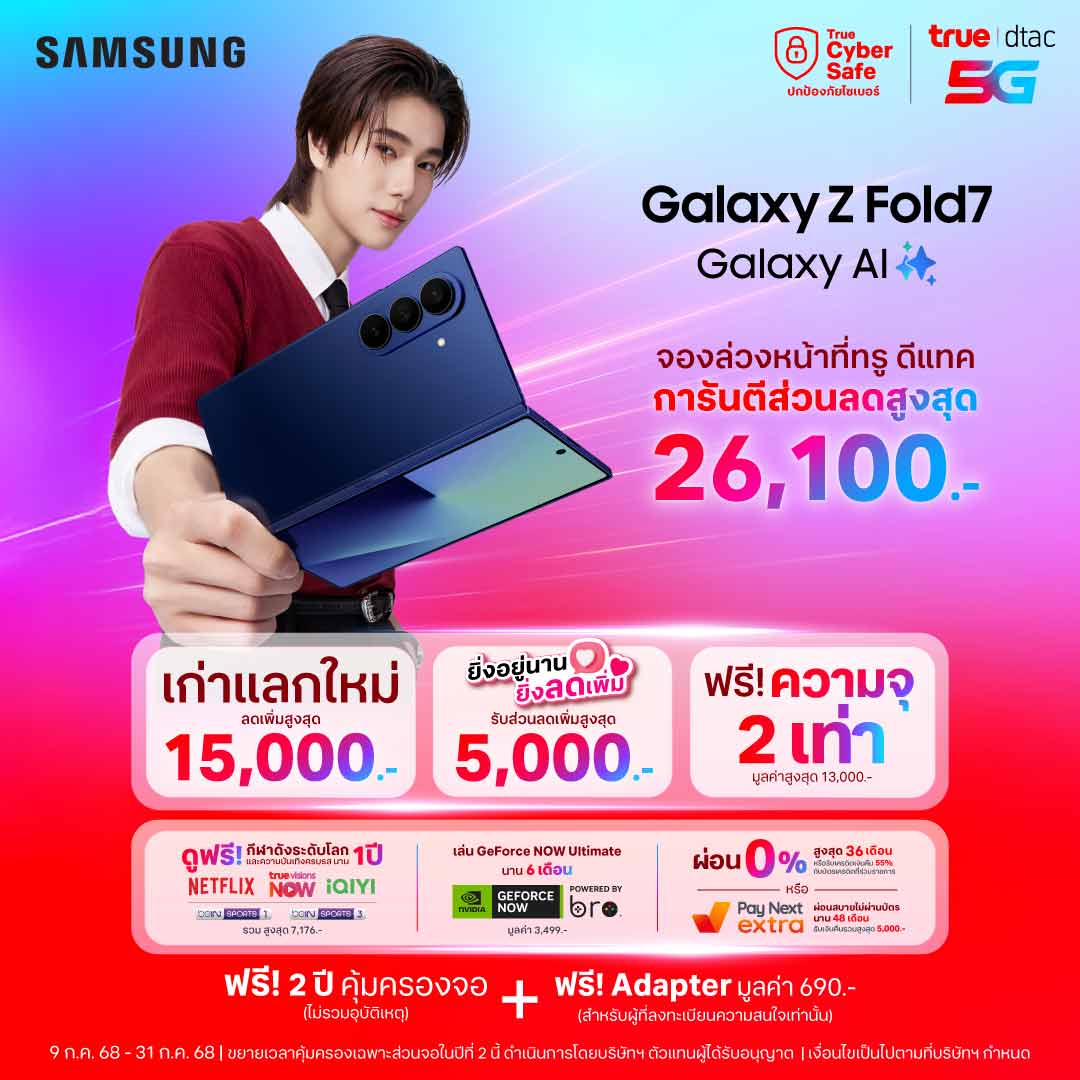Samsung Galaxy Z Fold7