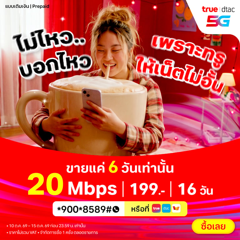 banner mobile