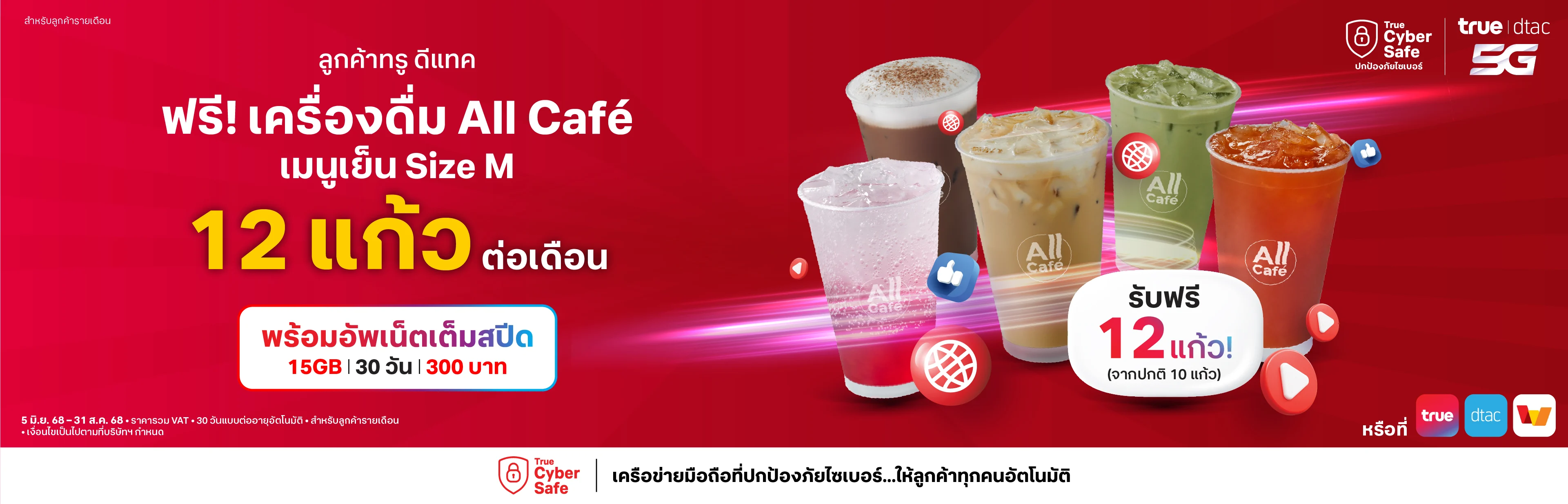 All Cafe