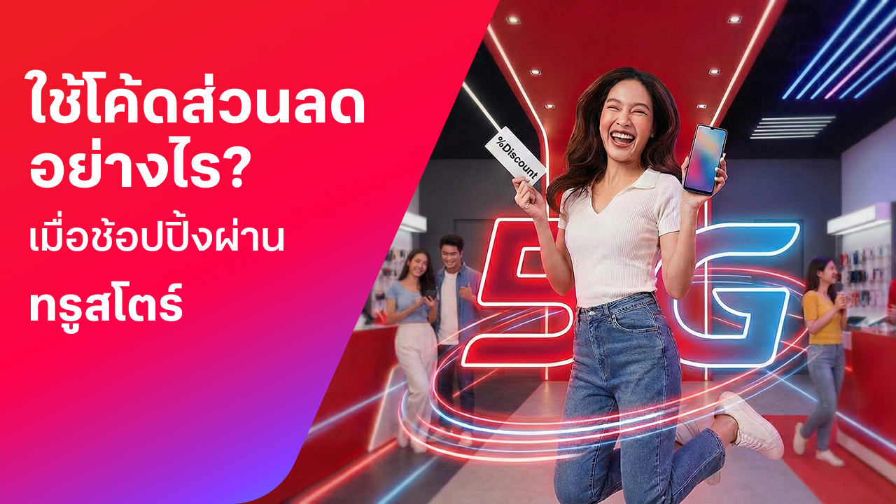 [BetterLiv] - /betterliv/support/how-to-use-promotion-code banner