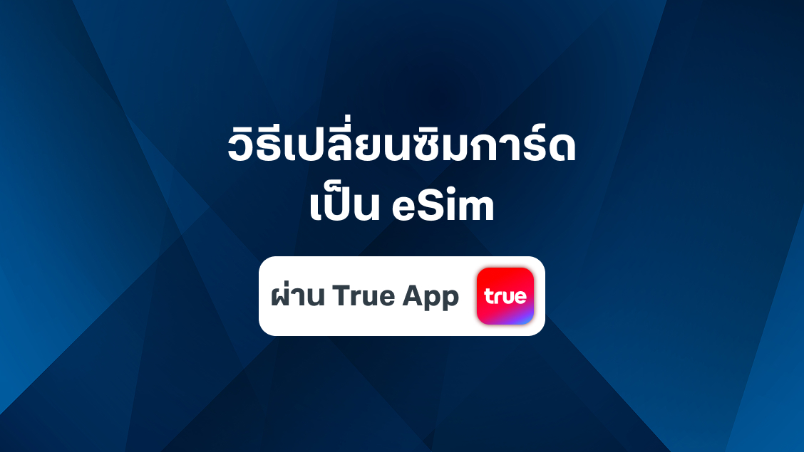 [BetterLiv] - /betterliv/support/how-to-swap-to-esim