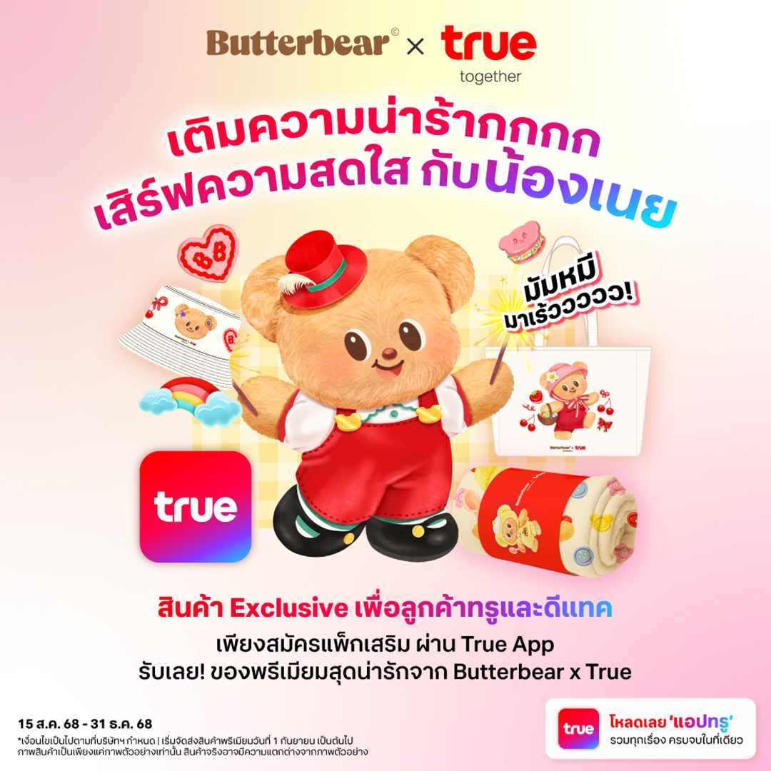 Butterbear X True Topping
