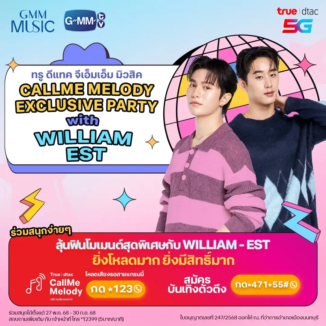 Banner Home-RBT GMM
