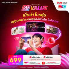 5G_SV_marathon_Level_D_1400x1400_TH.jpg