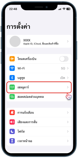 การทำ eSIM ใน iPhone ขั้นตอนที่ 1