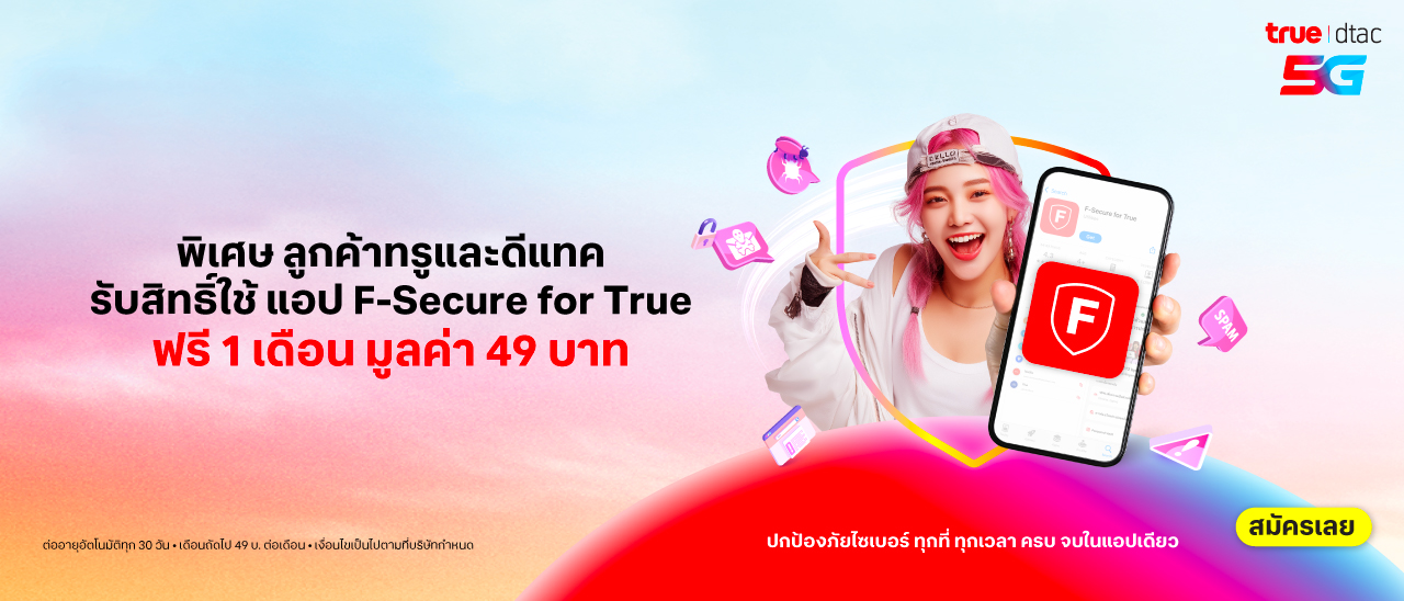 F-Secure-for-True-True-Cybersafe