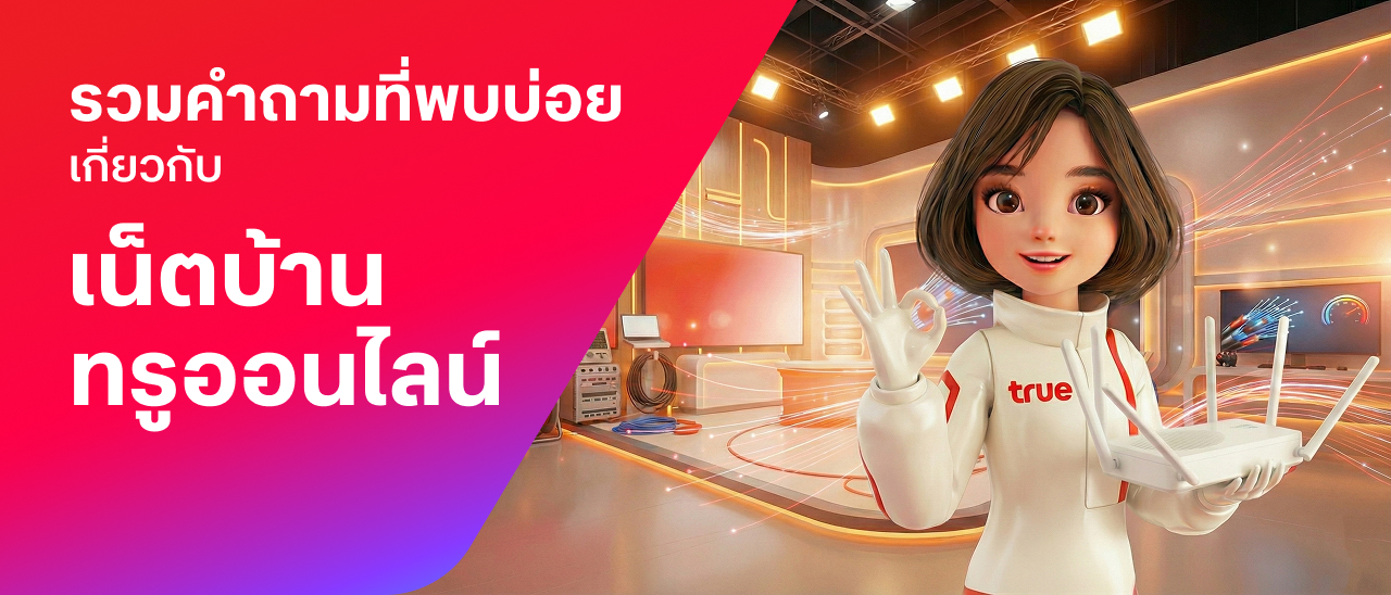 Banner - betterliv/support/faq-trueonline