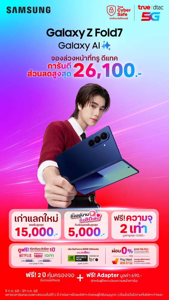 Samsung Galaxy Z Fold7